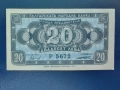 Банкнота 20 лв. 1947г. UNC, снимка 1