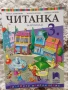 Учебници, тетрадки, помагала за 3 клас, снимка 13