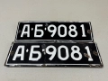 Емайлирани регистрационни номера от автомобил, снимка 2