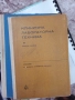 Учебници за специалност клинична лаборатория , снимка 5
