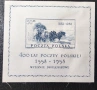 Полша, 1958 г. - лот марки на теми архитектура, риби, самолети, медали, коне, история и др., снимка 18