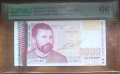 PMG 66 EPQ 5000 лева 1996, снимка 5