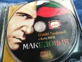 СЛАВИ ТРИФОНОВ ЦД 2405251527, снимка 4