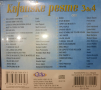 Kafanske pesme 3 & 4, снимка 2