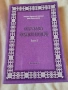 Поредицата окултна философия 3 книги , снимка 6