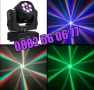Дискотечен прожектор със 7 диода, прожектор движеща се глава, Moving Head с лазер, снимка 1