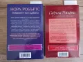 2 любовни романи за общо 7лв. - Нора Робъртс и Сабрина Джефрис, снимка 2
