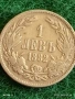 Сребърна монета 1 лев 1882г. Княжество България за КОЛЕКЦИЯ 41135, снимка 1