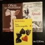 Поезия - антологии, Яворов, Пенчо Славейков, Висоцки, Н.Йорданов и други , снимка 7