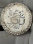 Сребърна османска монета, снимка 2