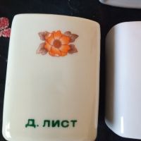 Български порцеланови буркани, снимка 6 - Други ценни предмети - 45240436