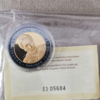 Възпоменателни и Юбилейни монети на БНБ, снимка 7 - Нумизматика и бонистика - 45004657