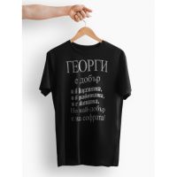 Тениска за Имен Ден на Софрата, снимка 2 - Тениски - 45543708