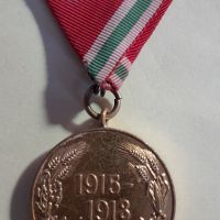 Царски медал за участие в ПСВ, 1915 - 1918 г., снимка 1 - Колекции - 45206321