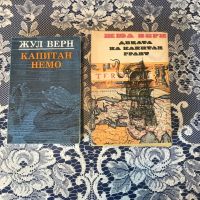 Книги от Жул Верн - 4 бр., снимка 3 - Художествена литература - 44782309