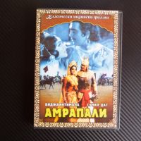 Амрапали DVD филм индийски древна Индия драма любов измама, снимка 1 - DVD филми - 45436883