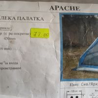 Палатка двуместна Апах чисто нова , снимка 3 - Палатки - 45695979