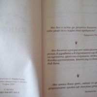 Книга "Крилати мисли за виното - ФАМА" - 64 стр., снимка 2 - Художествена литература - 45161118