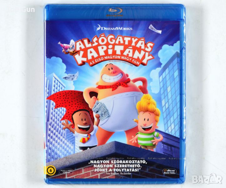 Блу Рей Капитан Гащи (Dreamworks) Blu Ray Captain Underpants, снимка 1