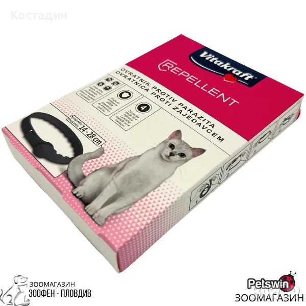 Репелентен Нашийник за Котки - 14-28см - Repellent - Vitakraft, снимка 1