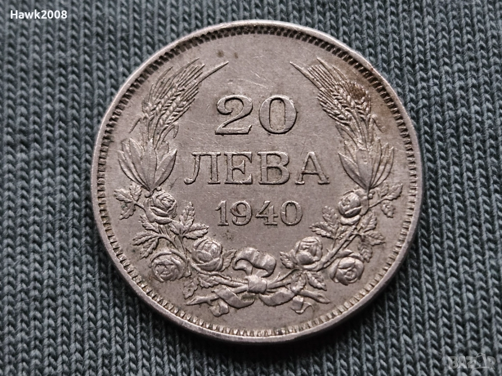 20 лева 1940 година царство България Цар Борис III -4, снимка 1