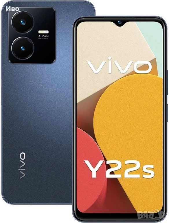 Нов смартфон Vivo Y22S, 6/128GB, Snapdragon 680, 50 Mpx, неразпечатан, снимка 1