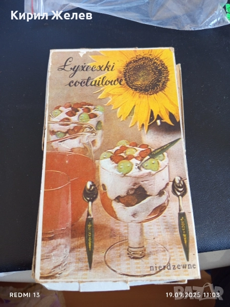 Коктейлни лъжички редки от соца за КОЛЕКЦИЯ ДЕКОРАЦИЯ 28549, снимка 1