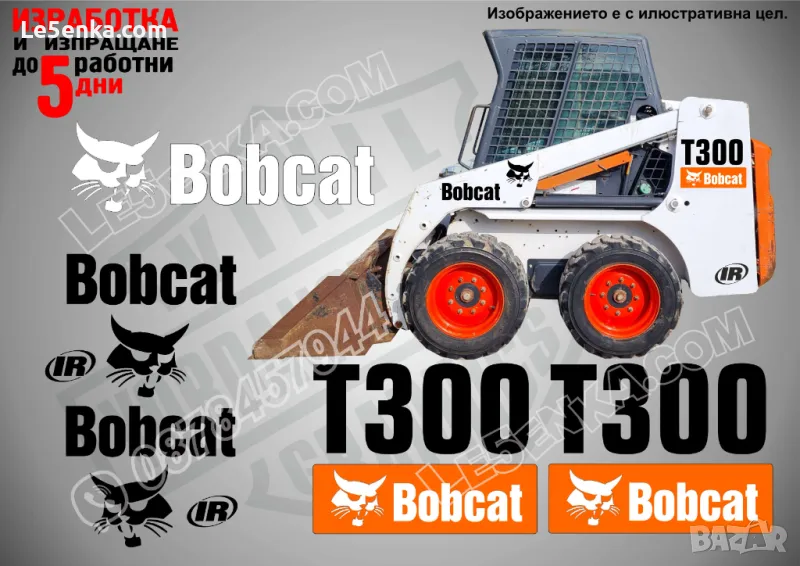 BOBCAT T300 стикери надписи, снимка 1