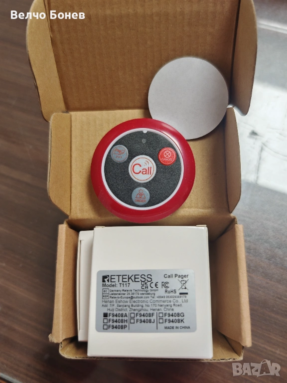 Комплект 5 безжични бутона за повикване RETEKESS T117, снимка 1