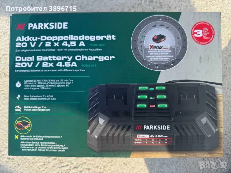 Двойно зарядно за батерии на Parkside 2x4.5Ah НОВО, снимка 1