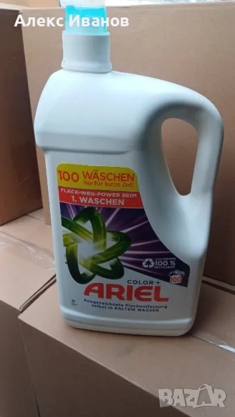 Ариел 100 пранета на едро и на дребно, снимка 1