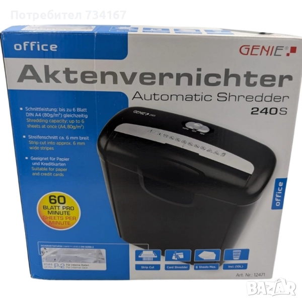 Професионален шредер за документи Genie 240S за унищожаване на документи, харти, снимка 1