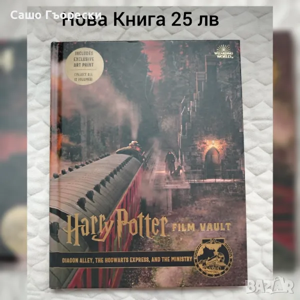 Harry Potter Film Vault , снимка 1