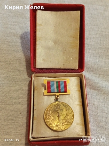 Стар медал 40г. От ПОБЕДАТА НАД ХИТЛЕРОФАШИЗМА за КОЛЕКЦИЯ 17180, снимка 1