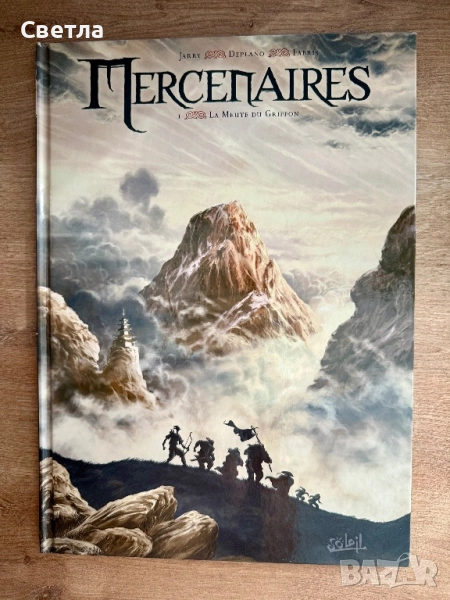 Комикс на френски « Mercenaires », т. 1-2, снимка 1