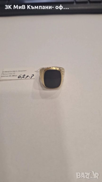 Златен Пръстен 9,28 06423-25/1, снимка 1