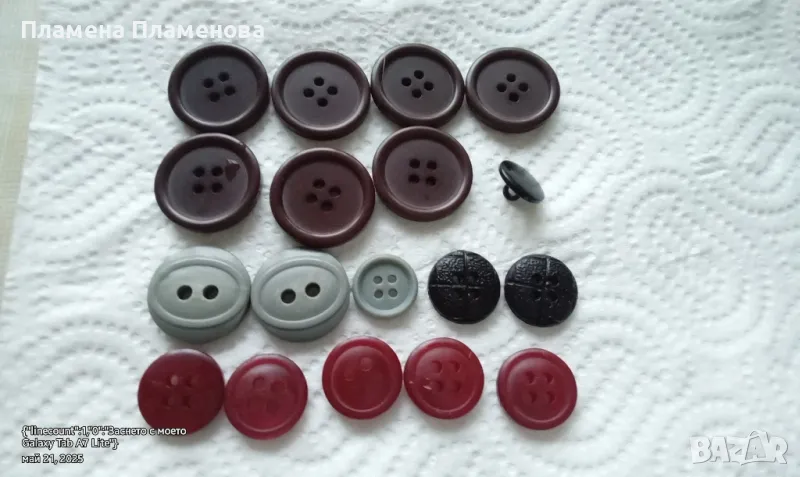 копчета 18 бр., снимка 1