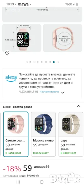 Смарт часовник Fitpolo за жени, 1,8" сензорен екран, Bluetooth разговори, вградена Alexa,розов, снимка 1