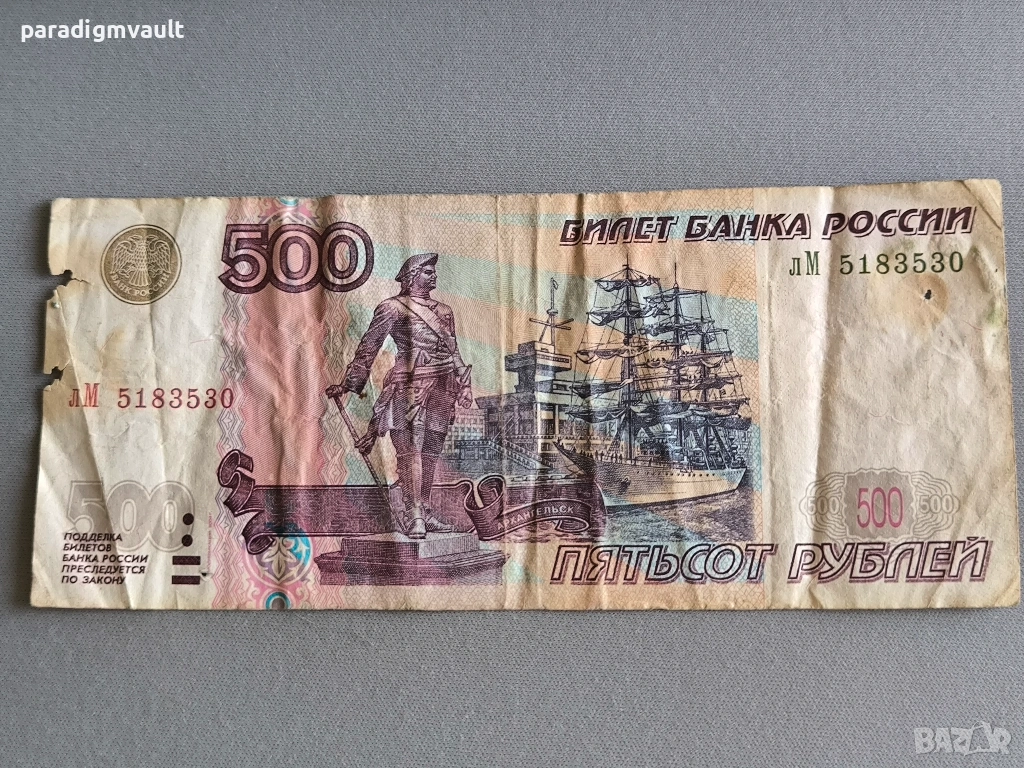 Банкнота - Русия - 500 рубли | 1997г., снимка 1