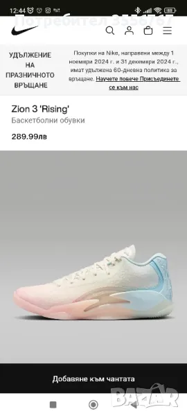  Баскетболни Zion 3 nike, снимка 1