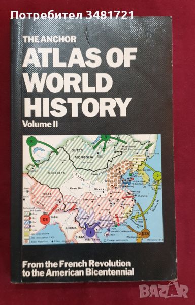 Исторически атлас - от Френската революция до 70те години на 20ти век /Anchor Atlas of World History, снимка 1