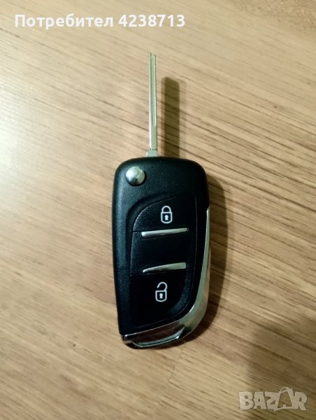 Кутия за ключ Пежо, снимка 1
