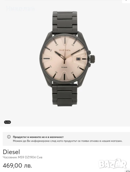 Оригинален мъжки часовник Diesel Нов!, снимка 1