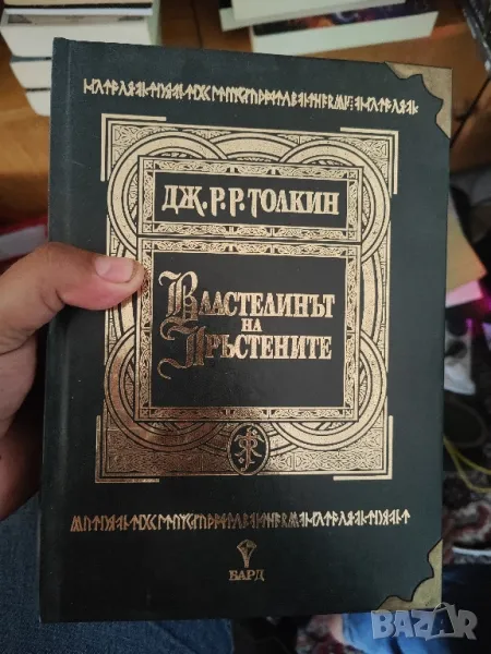 Ултра рядко луксозно издание на Властелинът на пръстените , снимка 1