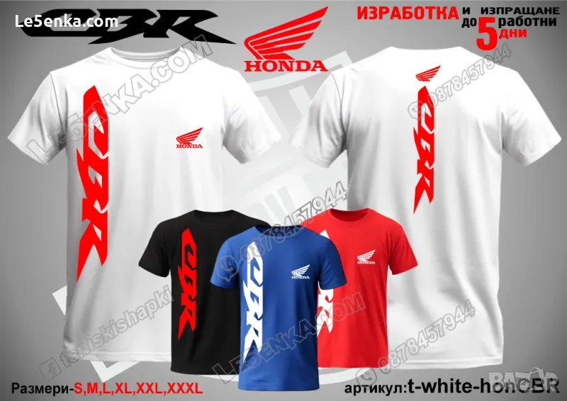 Honda CBR тениска t-white-honCBR, снимка 1