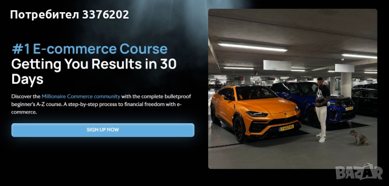 Samuel Onuha Brothers - Millionaire Commerce $10 000 Cours, снимка 1