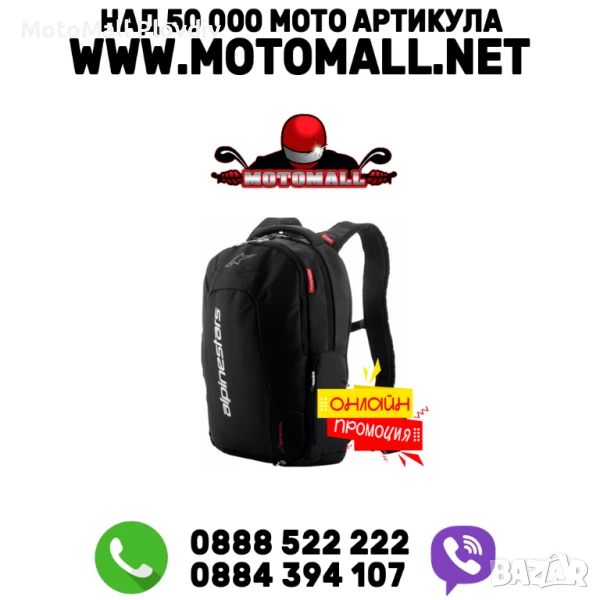 Мото раница Alpinestars City Hunter V2 BK/WHT, снимка 1