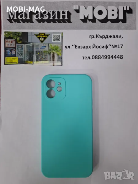 кейс/гръб за iPhone 12, снимка 1