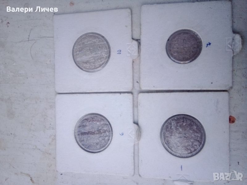 Четири български монети , снимка 1