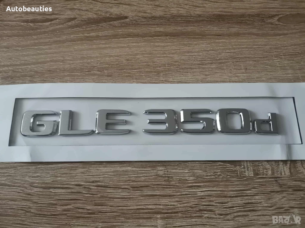 сребрист надпис Mercedes Benz GLE 350d, снимка 1